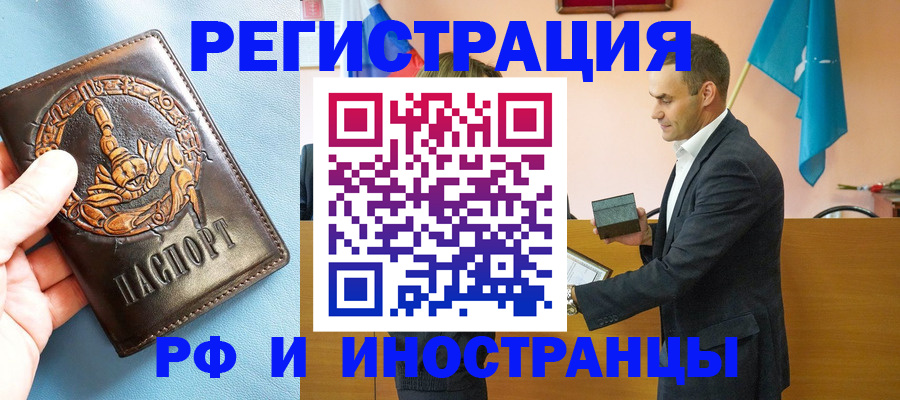 временная регистрация адрес в Махачкале