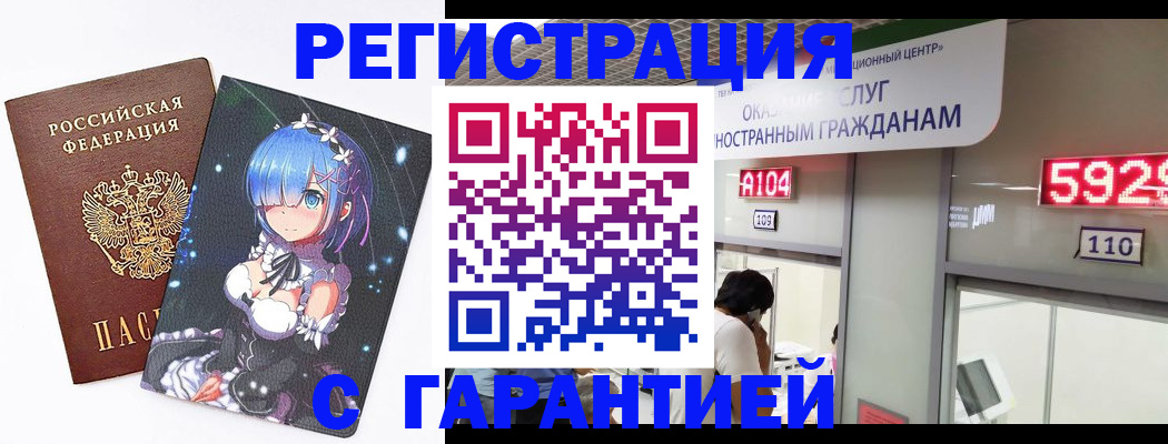 регистрация для дет. сада в Махачкале