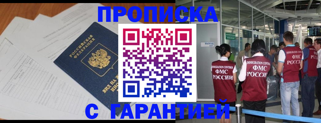 временная регистрация в Махачкале