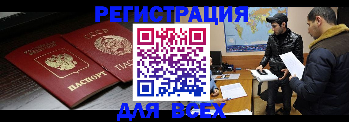 временная регистрация надежно в Махачкале