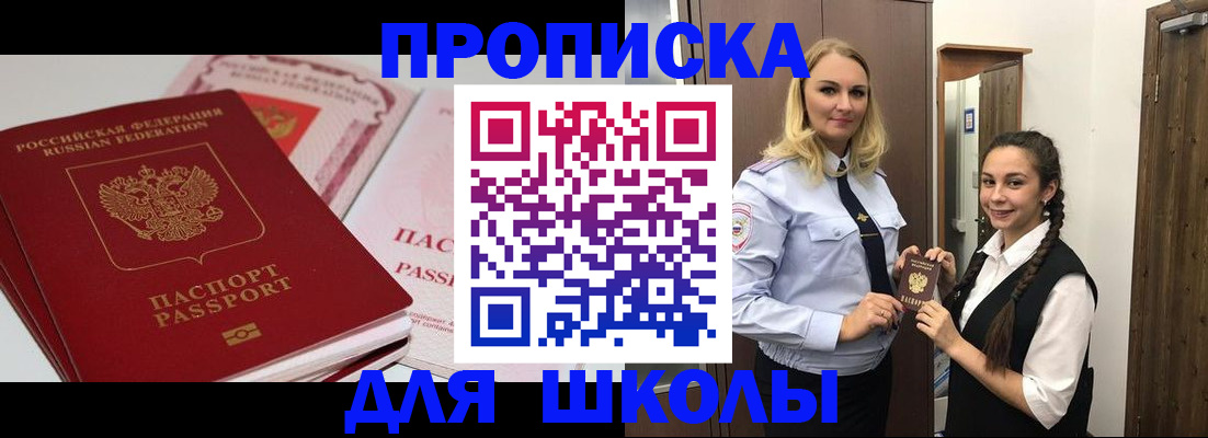временная регистрация в Махачкале
