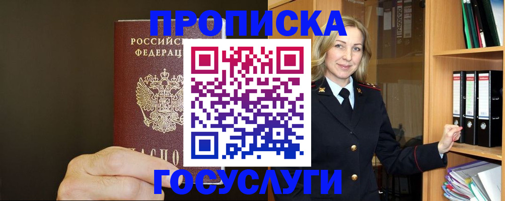 прописка для военкомата в Махачкале