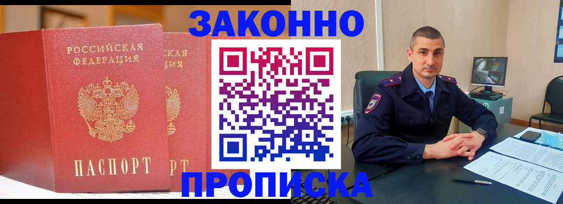 прописка паспорт в Махачкале