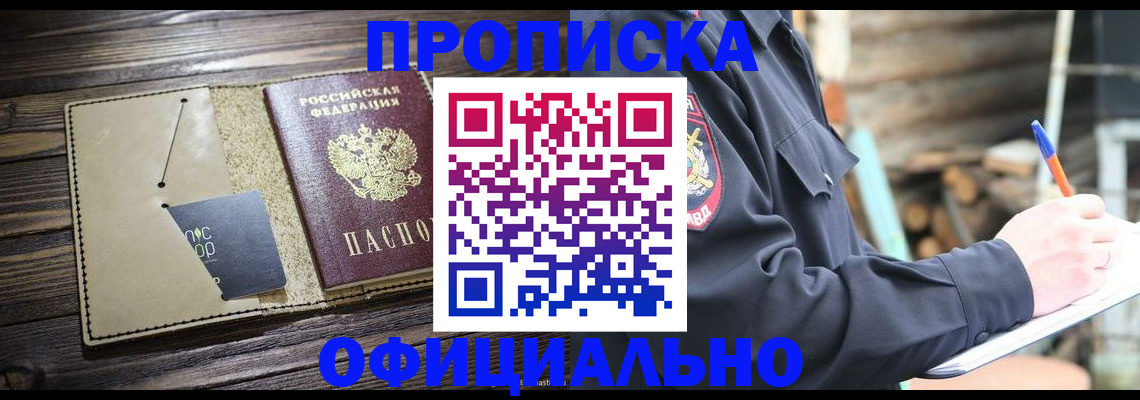 прописка поиск в Махачкале
